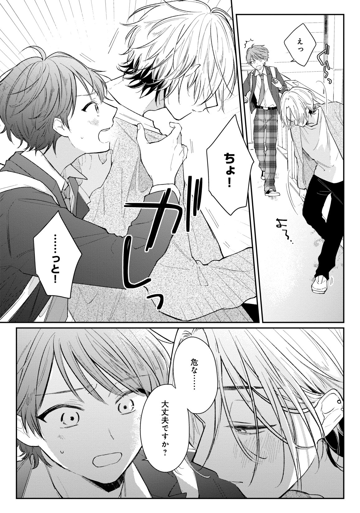 わが on X: 