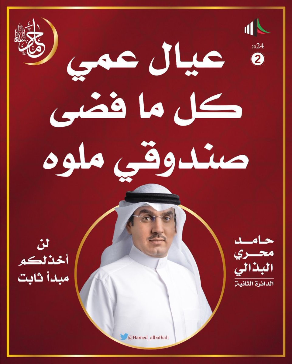 عيال عمي كل مافضى صندوقي ملووه ❤️✔️
#حامد_محري_البذالي