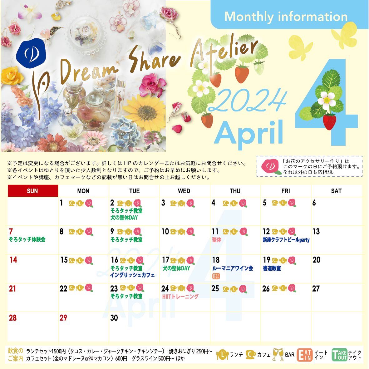 dreamshare_a's tweet photo. 4月イベント情報

https://t.co/A2qkkKOqiP https://t.co/ESm40u2wZn