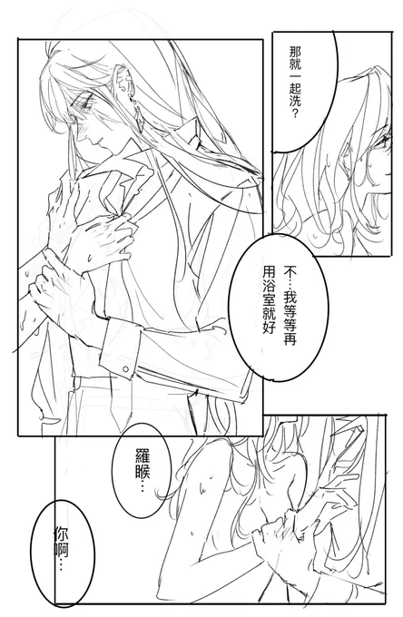 風呂R18本銳意製作中 