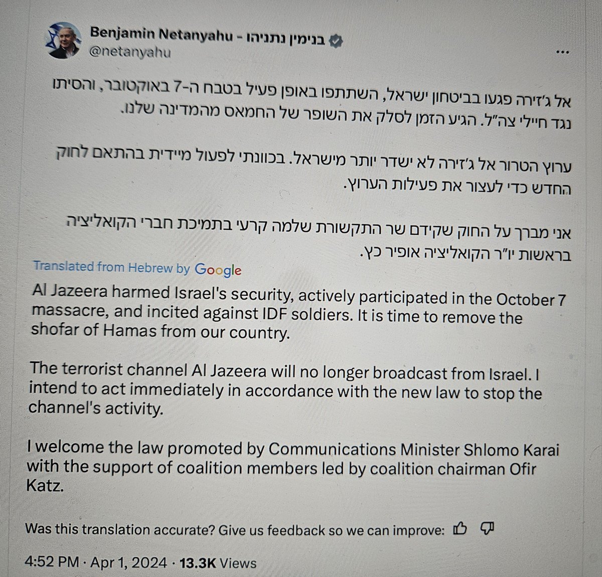 The Israeli Knesset just enacted 'Al-Jazeera Law'. It allows the government to shut down foreign media outlets and block it from broadcasting. They killed journalists. Prevented media from going to Gaza. Banned human rights experts. I wonder why.