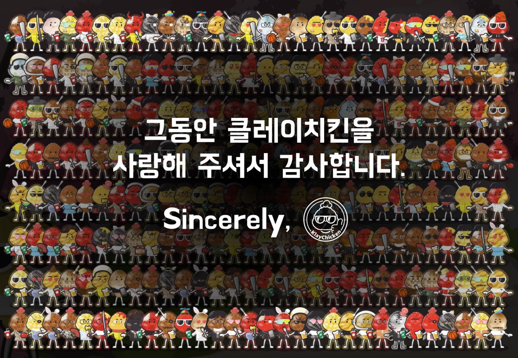 KlayChicken - Chickiz and ChickiFarm (@klaychicken) on Twitter photo 