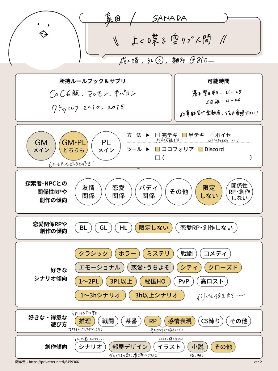 736e64's tweet photo. ┆固定用 

6版 半テキ寄りの人間です
RT/♡ のんびり巡回するかもです〜よろしければ！

〈profcard〉 https://t.co/DlnIA5gUWV 

#TRPG自己紹介シート #TRPG好きと繋がりたい https://t.co/5LkmUjGymK