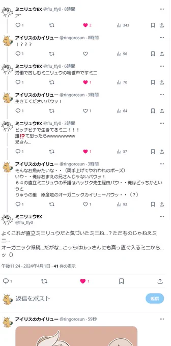 ミニリュウEXさんとのやり取り面白かったバウッ🐲
ありがとうございました・・・これは感化されて描いた
ツバっさんに64の直立したミニリュウ(EX)がはいったらくがき 