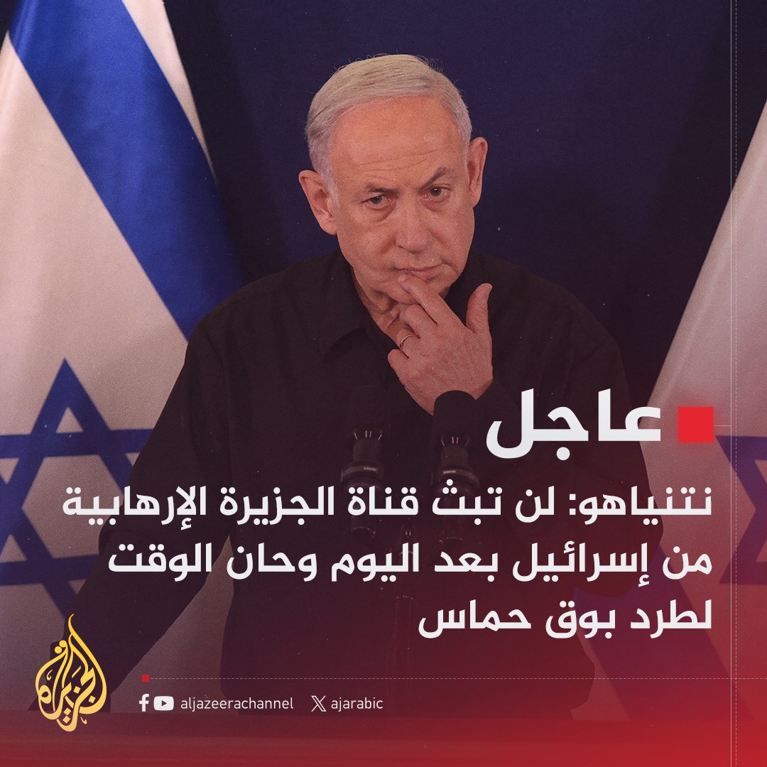 قناة الجزيرة tweet media