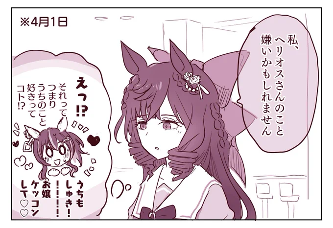 ヘリルビ(ファンボ用) 