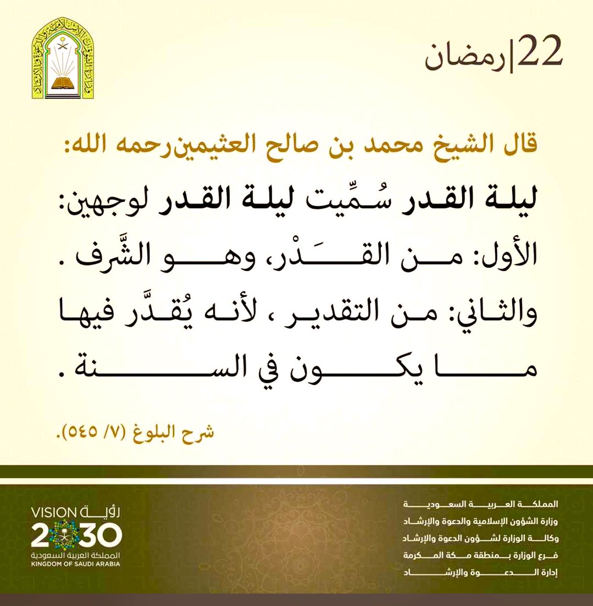 ســــ$عد بين قوسين الخلوق 😎 tweet media