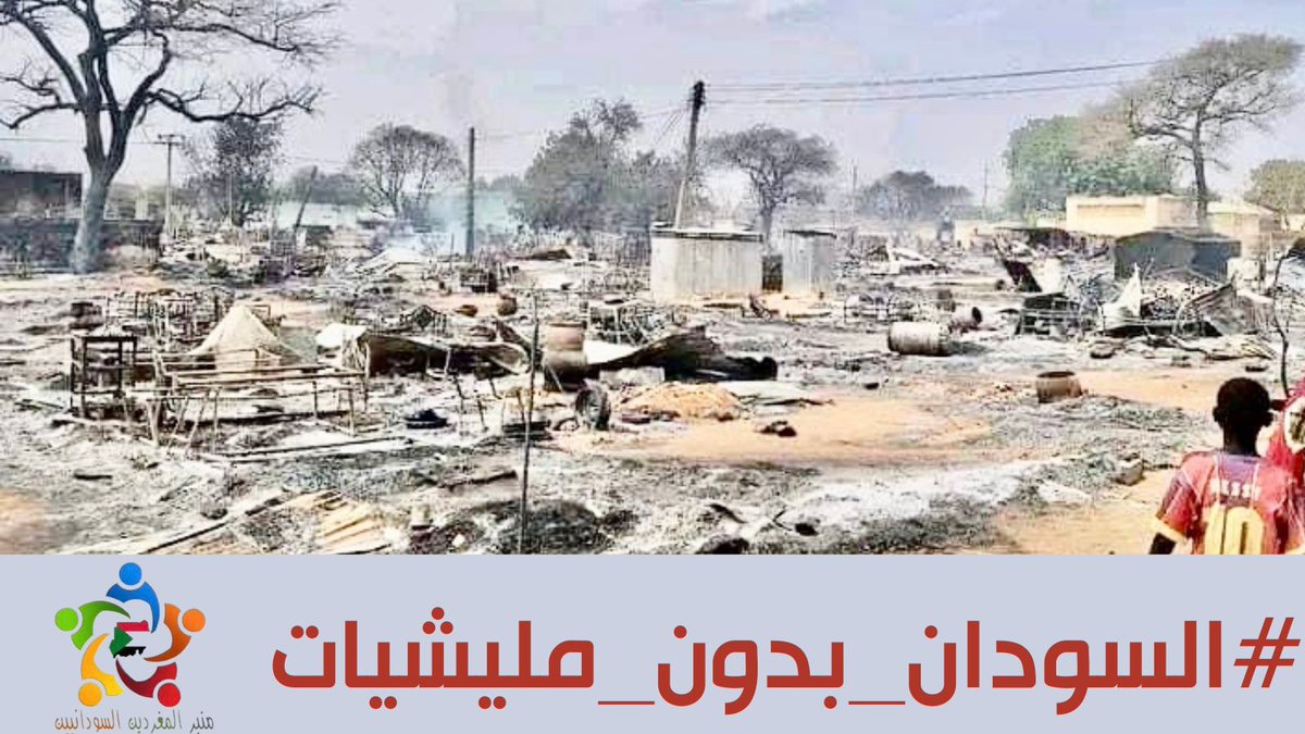 AbueissaAmel's tweet photo. من سخرية الغدر  ان الكيزان والمليشيات  يوهمون   أنفسهم بأنهم يخوضون هذه الحرب العبثية بإسم  الديمقراطية و بإسم حماية الثورة متناسين تماما بأن هذه الثورة السودانية المجيدة السِلِّمية  كانت و لازالت ضد المنظومة   الكيزانية الإجرامية ومليشياتهم
#السودان_بدون_مليشيات https://t.co/eaaL7bxgen