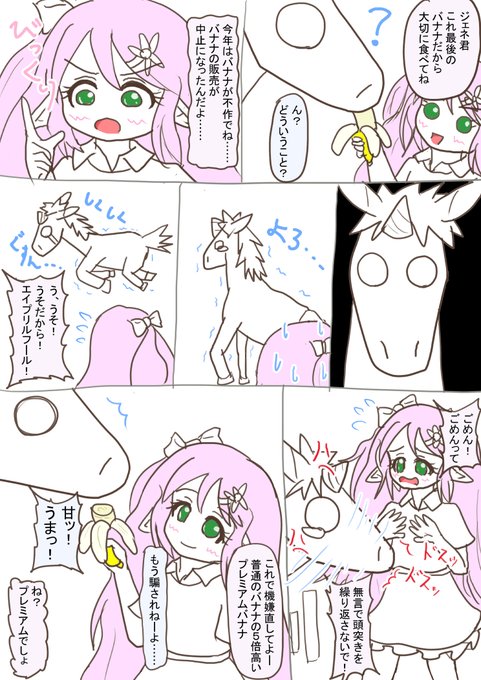 エイプリルフール遅刻
この世にはついていい嘘と悪い嘘がある 