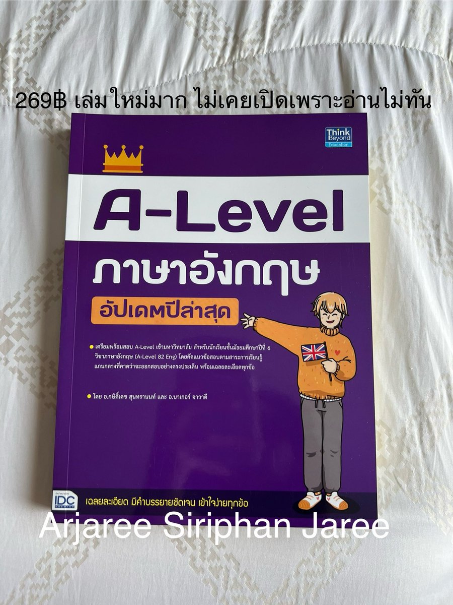 เปียกปอน tweet media