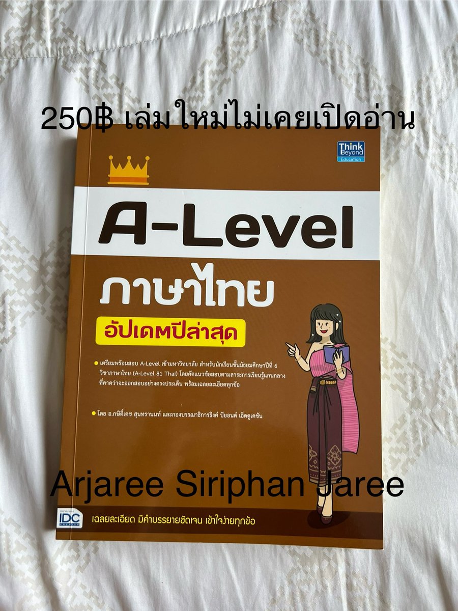 เปียกปอน tweet media