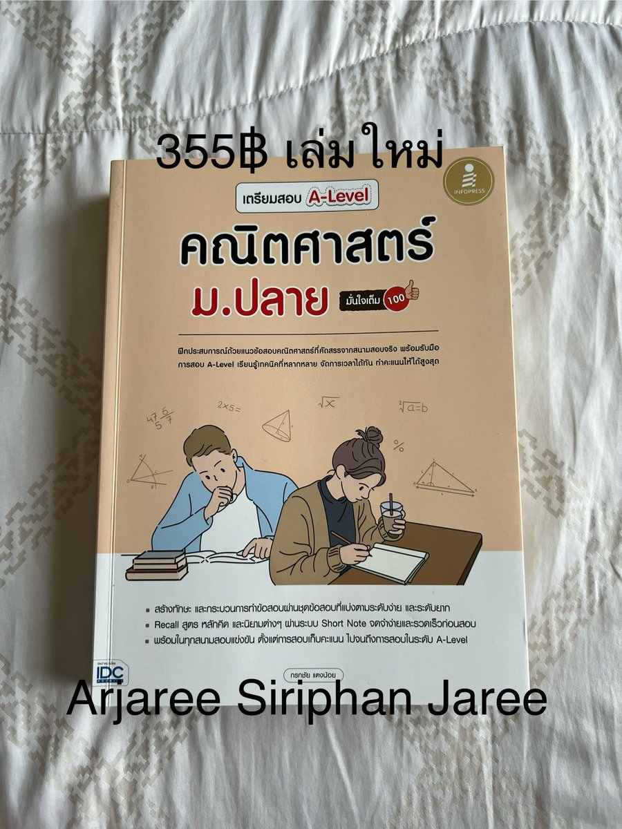 เปียกปอน tweet media