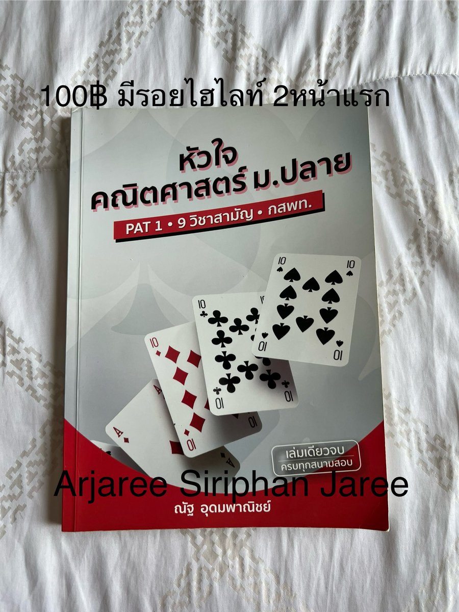 เปียกปอน tweet media