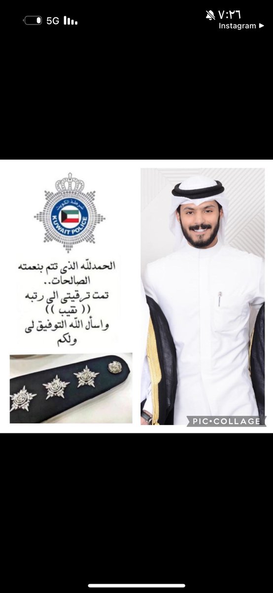 الحمدلله من قبل و من بعد
بفضل من الله تم ترقيتي لرتبة ''نقيب''