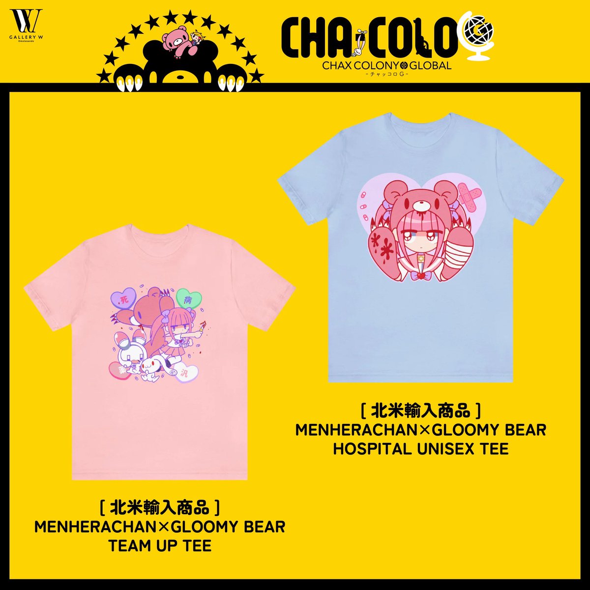 グルーミーグッズ　まとめ売り オマケ追加 グルーミーグッズ まとめ売り オマケ追加