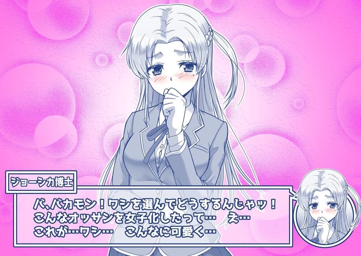 #4月になったのでフォロワーさんに自己紹介しようぜ 
女子化男子(TS)、女装男子、最近の特撮、メカなど好きなものを好き勝手に愛でるいつものアカウントです。まだ多忙続きですが今月もよろしくですー(久しぶりに気に入ってる連作イラスト再掲 