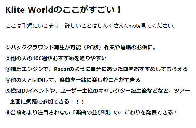 KiiteWorld_RT's tweet photo. 【Kiite Worldってなにができるの？】
Kiite Worldは、他のユーザーと一緒に、リアルタイムで自由な音楽探索ができるサイトです！
ユーザー主催のツアーイベントが、毎日活発に行われており、誰でも簡単にイベントを主催できます！

詳しくはこちらのnoteをご覧ください～！
https://t.co/JgGaNr2nW4 https://t.co/PzVyp68sRe