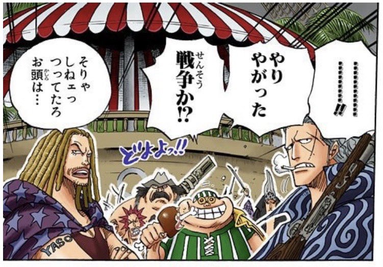 あまり役に立たない豆知識 ウソップにとって勇敢なる海の戦士は〝星