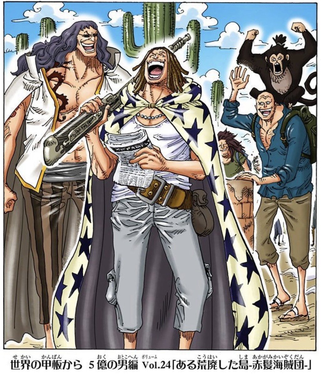 あまり役に立たない豆知識 ウソップにとって勇敢なる海の戦士は〝星