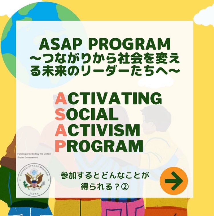 iLEAPglobal's tweet photo. ASAPに参加するとどんなことが得られる？

２つ目は、「英語で自身が取り組んでいる活動を進めることができるようになる」です✏️

本プログラムは原則英語で進めていくため、今後国際的に活動したい、提言したい場合の英語力を磨くきっかけになります。▶️ https://t.co/iZg3BiyQNJ