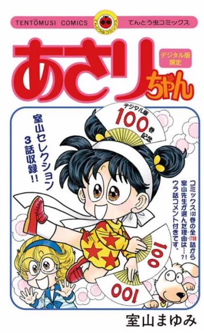 あさりちゃん！！！ on X: 