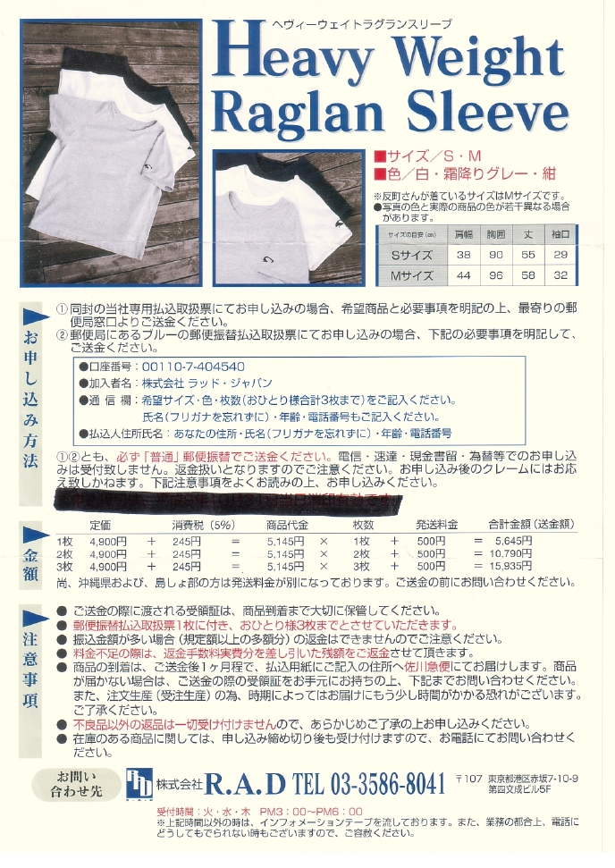 ビーチボーイズ 反町隆史 限定Tシャツ 2枚希少 RAD 白と灰色チョーカー付き