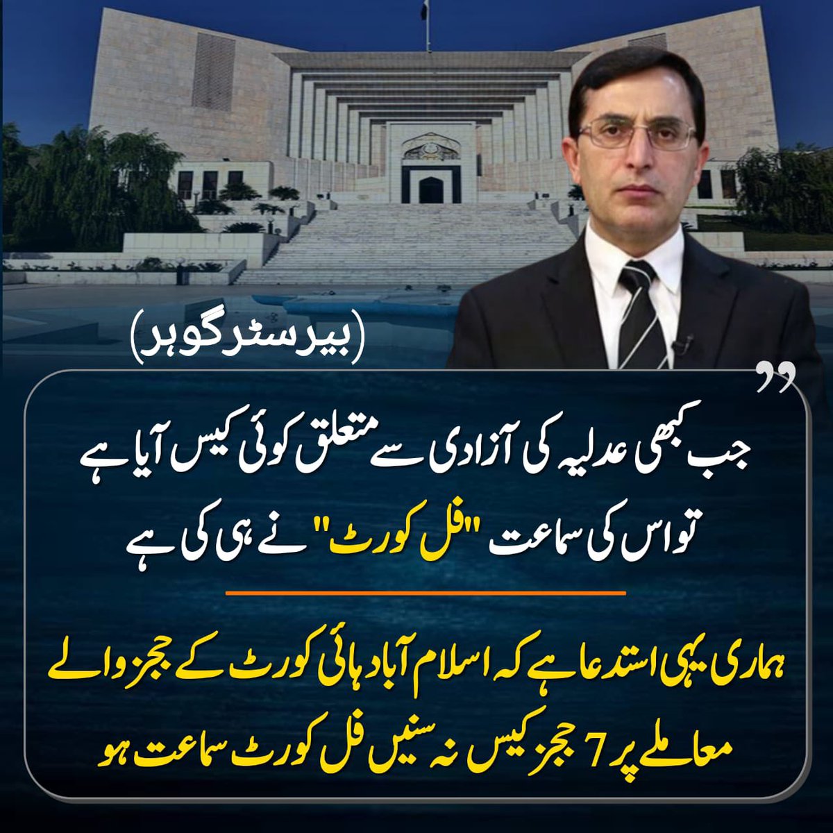 <a href="/soldierspeaks/">Adil Raja</a>