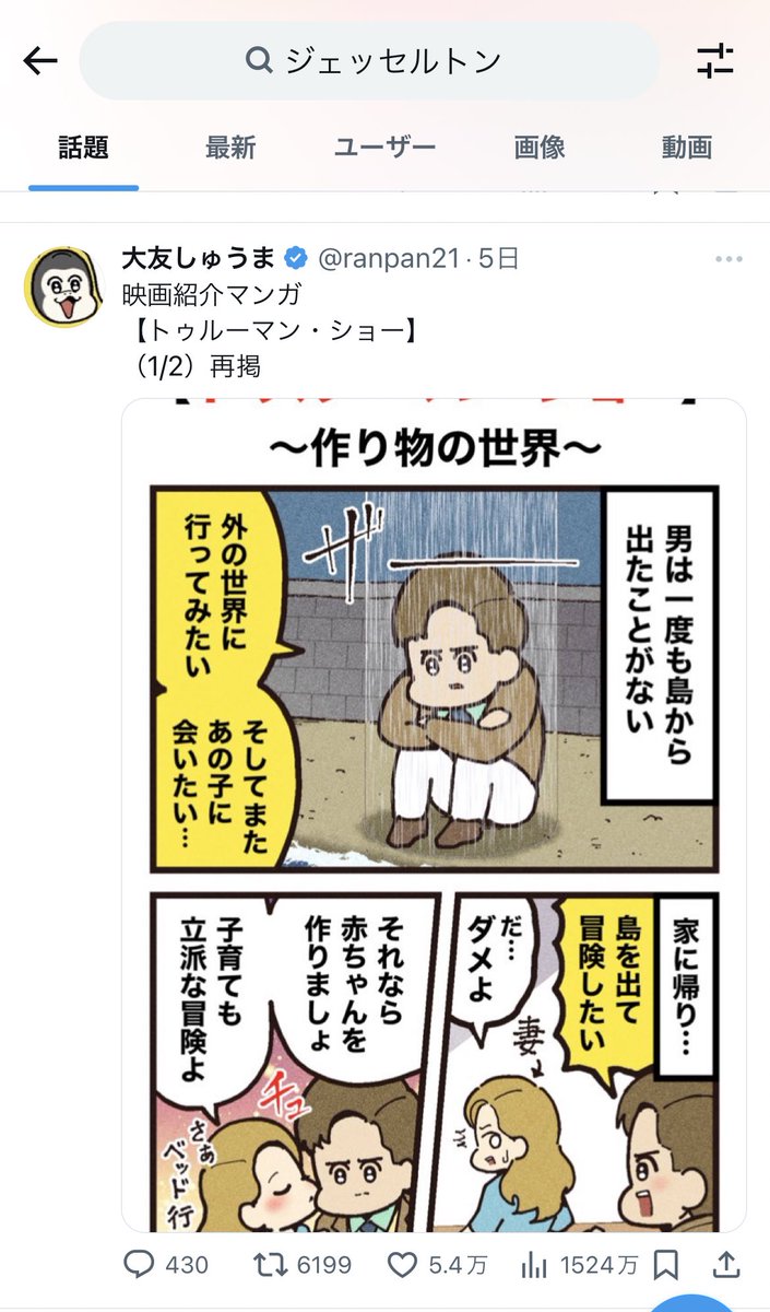 Twitterくん、関連ツイートの精度すごくない? 