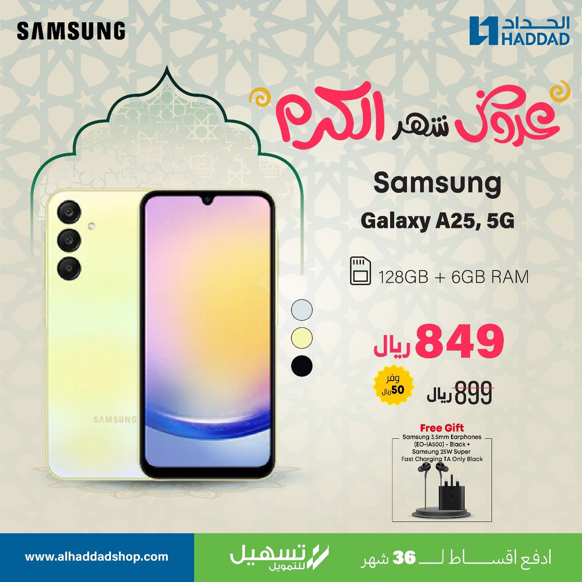 alhaddadshops's tweet photo. تسوق الان من الحداد هواتف Samsung👇🏼
https://t.co/JKEC5ui3mp
Shop now Samsung smartphones👇🏼
https://t.co/WVqYvLh9Kb
#Haddad #saudiarabia #saudi #Haddadshops #discounts #smart_phones  #Samsung https://t.co/94BDfXaOAv