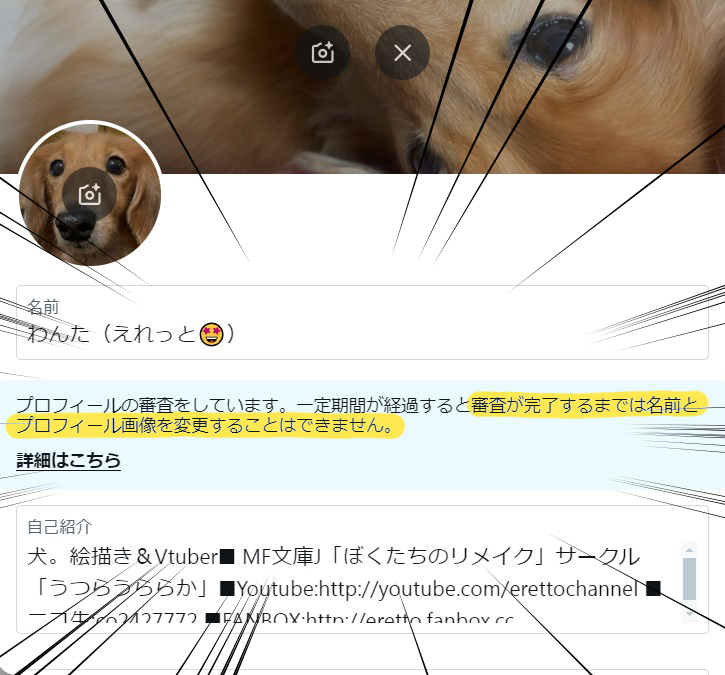 自分が始めた物語だろ