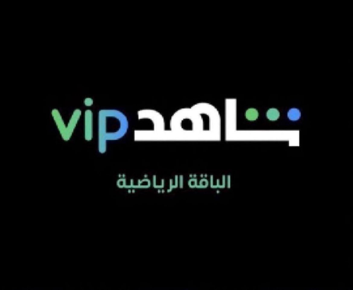 DEXTSTORE_'s tweet photo. اشتراك شاهد vip  الباقة الريآضية ⚽

تابع مباريات #دوري_روشن 🔥
#الأهلي_الاتحاد 

🔴 ضمان ⏱️
🔴 موثقين في معروف ✅

✅ دوري روشن 🇸🇦 
✅ الدوري السعودي
✅ دوري ابطال اسيا 
✅ ضـماآن ذهبي

للطلب والاستفسار 👇:
https://t.co/9EIcy4pqrq https://t.co/3F2oq2V16u