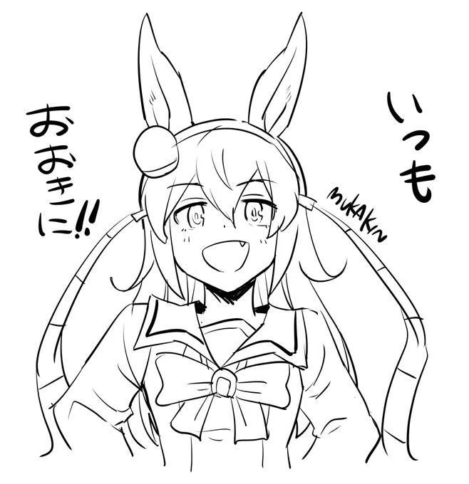 今なんか急にタマちゃんが降ってきて急いで描いた。今の絵柄でだとこんなふうになるんですね😊ご査収ください

「いつもおおきに!!」 