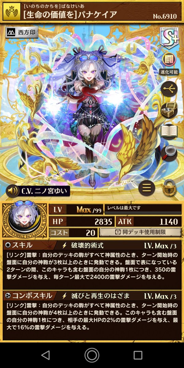 10連で当てたー
#オセロニア