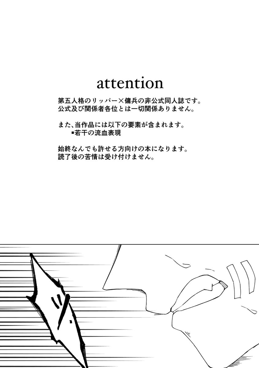 5月の超残狂頒布予定
リ傭新刊サンプル

リ傭の馴れ初め本です、ご都合なんでも許せる方向け✂️🤕

最後に部数のアンケートも設置していますので、お手数ですがご協力をお願いします🙇‍♀️

(1/11) 