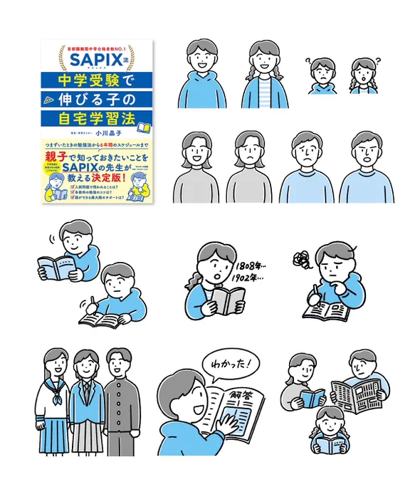 書籍のお仕事モリモリやりたいです...栄養学、教育、教養とかの分野が特に向いてます...そして、食べ物描くのがものすごく得意です...何卒よろしくお願いします... #欲望はぜんぶ口に出したほうが仕事につながる 