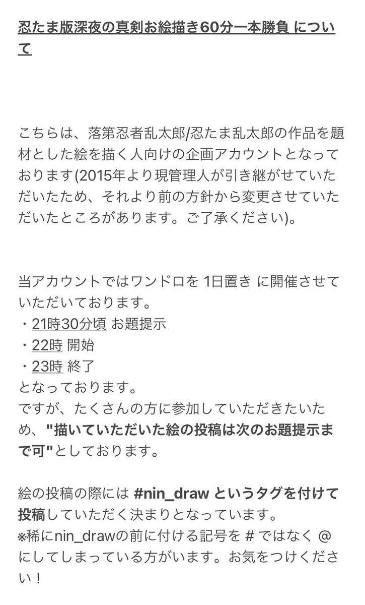 nin_draw's tweet image. @note ツイフィールが見れない方のための画像です(※内容はツイフィールと変わりません)
どちらでも構いませんので、お時間のある際にご確認いただきますようお願いいたします。