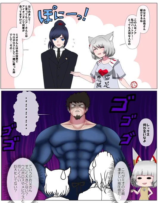 ノア、嫁の実家に行く①
事前に言葉遣いをミオに矯正されたノア
#ゼノブレイド3 #XenobladeChronicles3 