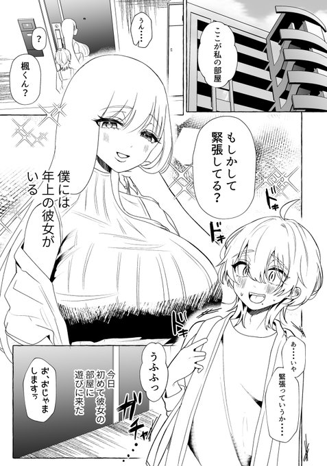 5月配信予定の同人の進捗です。1作目の僕は彼女の犬になるのリニューアルになります🐶✨1作目買ってる人もだいぶ変わってるので読んでね🫶 