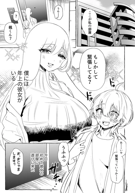 5月配信予定の同人の進捗です。1作目の僕は彼女の犬になるのリニューアルになります🐶✨1作目買ってる人もだいぶ変わってるので読んでね🫶 