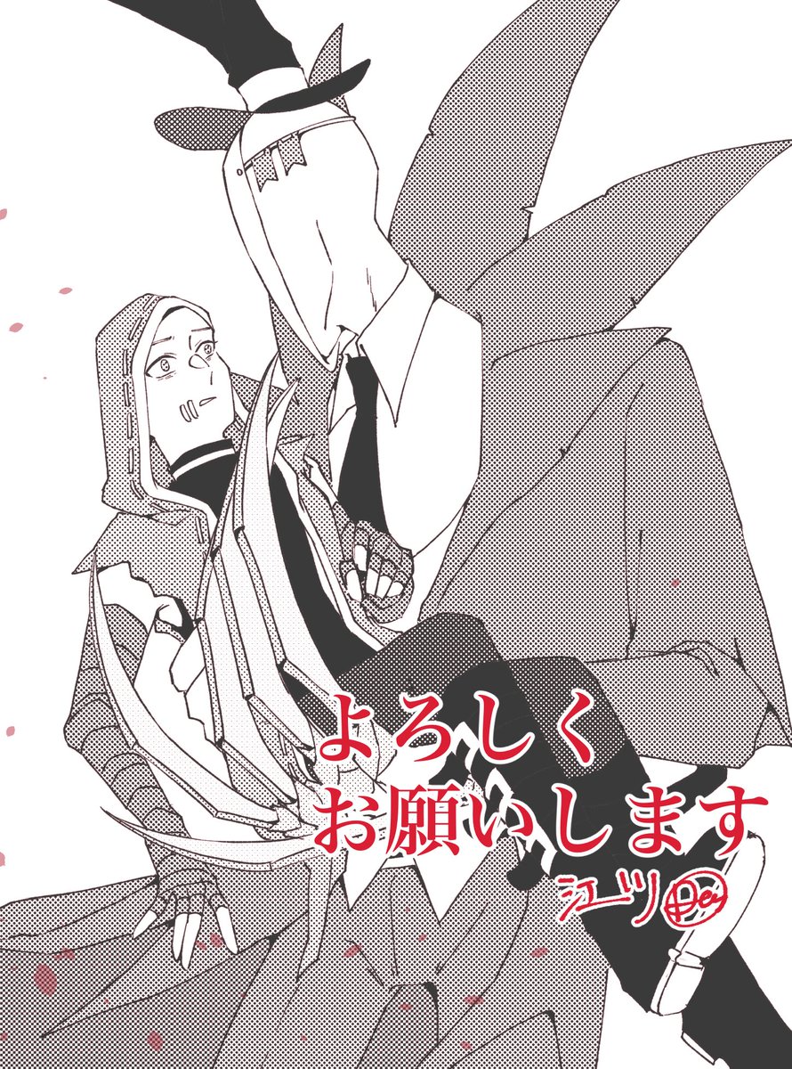 リ傭新刊サンプル

(10/11)

少し多めのサンプル↓
https://t.co/y71EobcdGo

鈍器本、脱稿まで頑張ります!また、webオンリーにてもう少しページを増やしたサンプルを掲載予定です☺️
リプライの部数参考用アンケートへのご協力よろしくお願いします🙇‍♀️ 