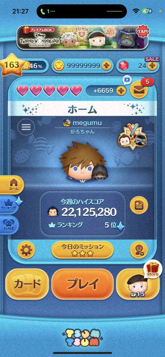 【依頼先】『x.com/messages/compo…』
💜みのむち💜
【公式サイト】shoppmino.wixsite.com/mysite

【感想】
⚠️⚠️⚠️素早い対応ありがとうございました♪

#ツムツム代行 #ツムツムコイン #ツムツムコイン代行 #ツムツムチート #ツムツグループ #ツムツムハート交換グループ #ツムツム代行無料 #みのむち