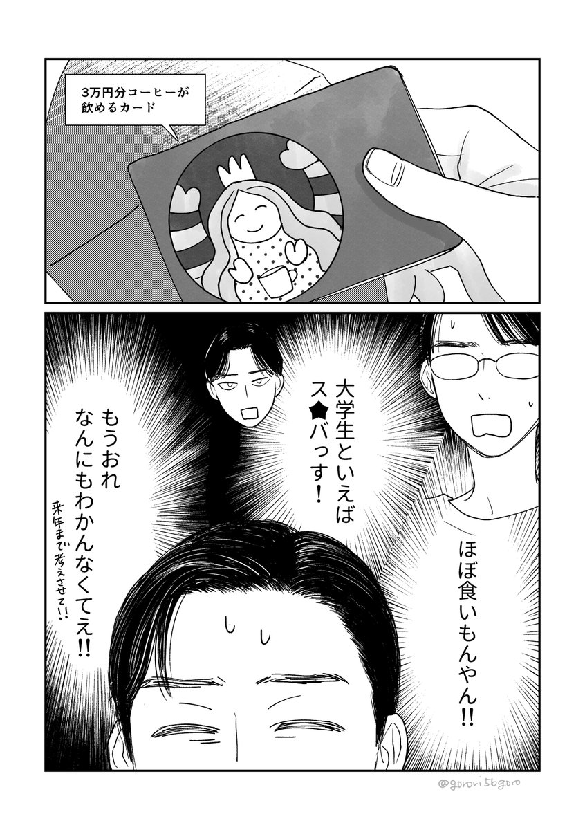 ㊗️㊗️さとみくんお誕生日おめでとうございます！！㊗️㊗️ という