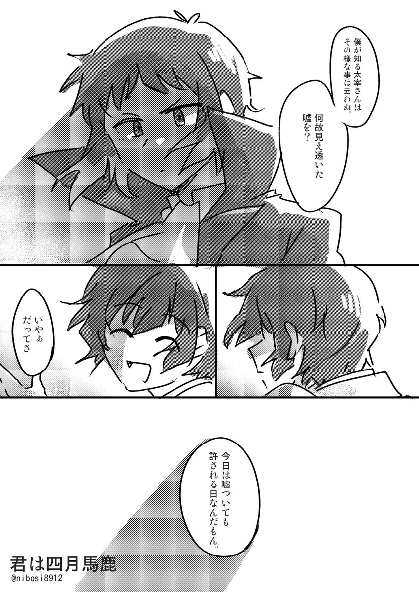 4月1日午後の太芥 
