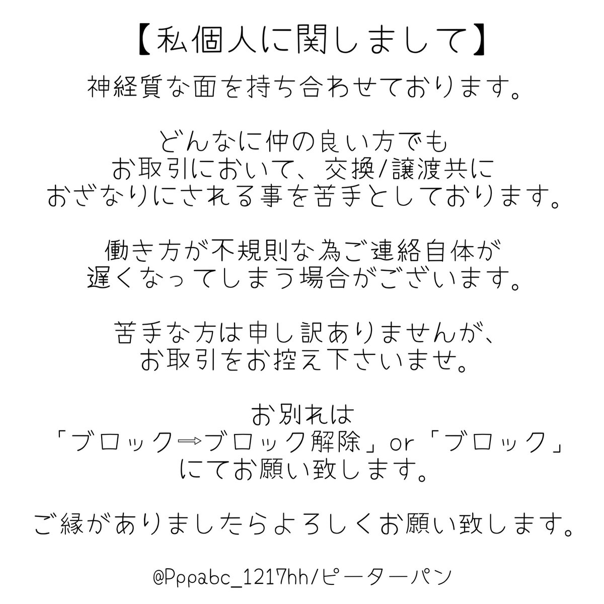 Pppabc_1217hh's tweet image. @x1 ※固定用。

プロフカード→ profcard.info/u/021AsPuSzTTL…

メイン垢→ @Pppabc_ro22
インスタ垢→ instagram.com/pppabc_1217hh/