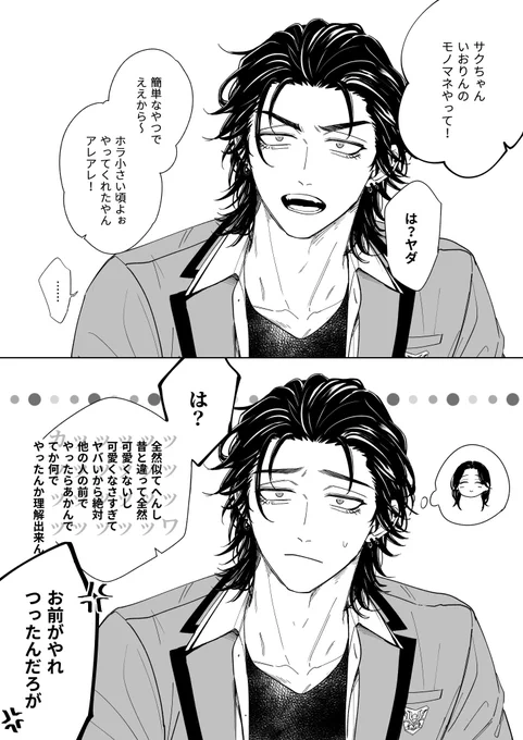 情緒おかしくなりがち🐍💨

#ポプチェリ 