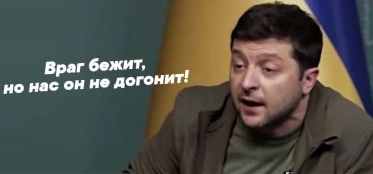 1 апреля смешнее всего пошутил кровавый клоун Зеленский, заявив, что он легитимный народоизбранный президент, демократической Украины!