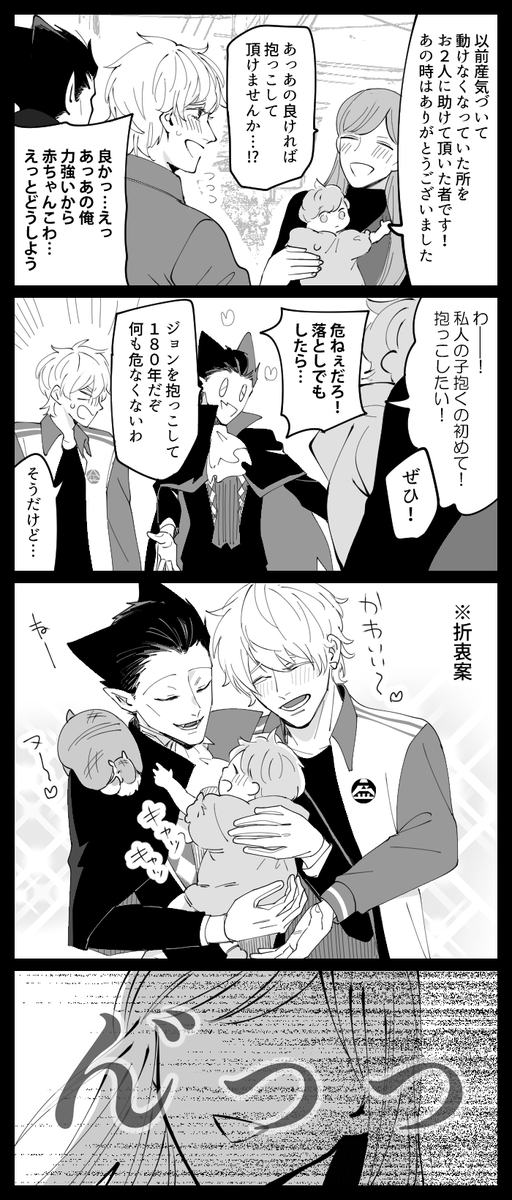 吸血👹すぐ♰ぬ<ロナ🦍ド×ド🦇ルク> 

RP数集計だそうなので～!ロナドラオンリーの継続開催の為ぽちっとお願いします!
 #ひらいて赤ブー  
 #銀弾と踊る月 