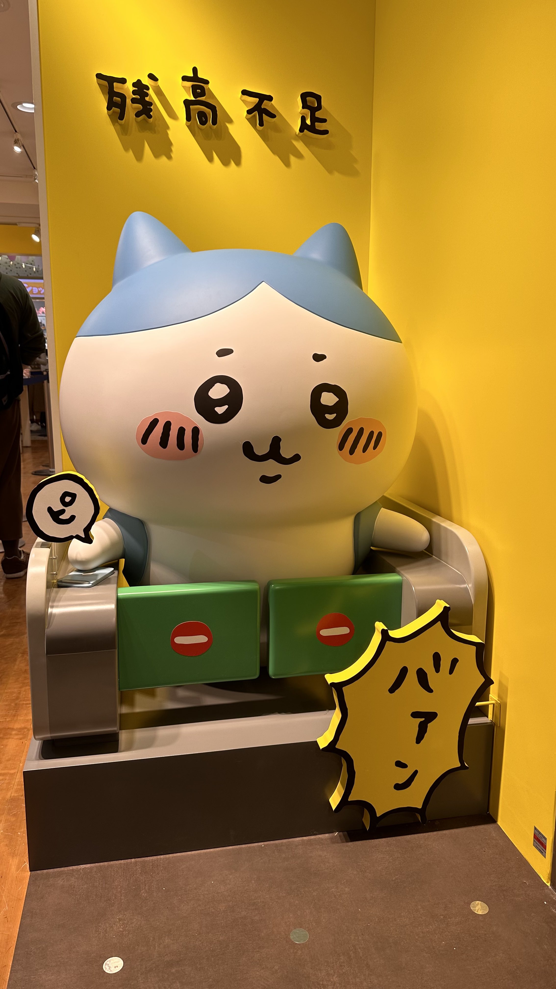 うさぎ　まじかるちいかわ　ちいかわらんどTOKYO Station ちいかわ まじかるちいかわ ぷちミニマスコット（うさぎ