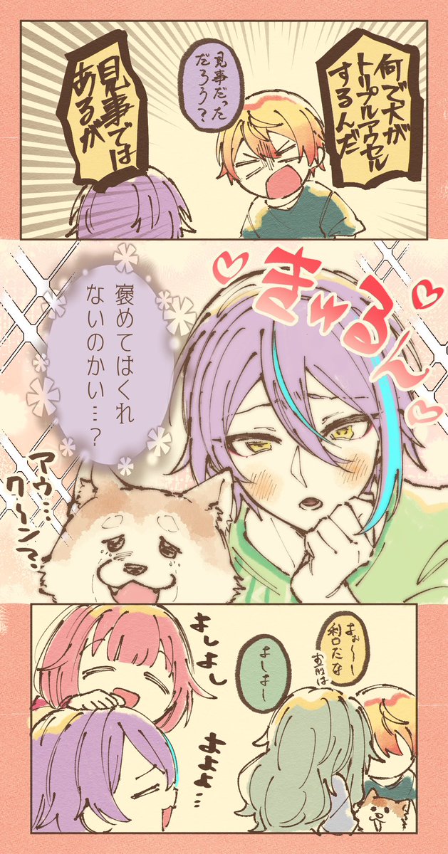 あざと代類、、、、、、(大の字) 