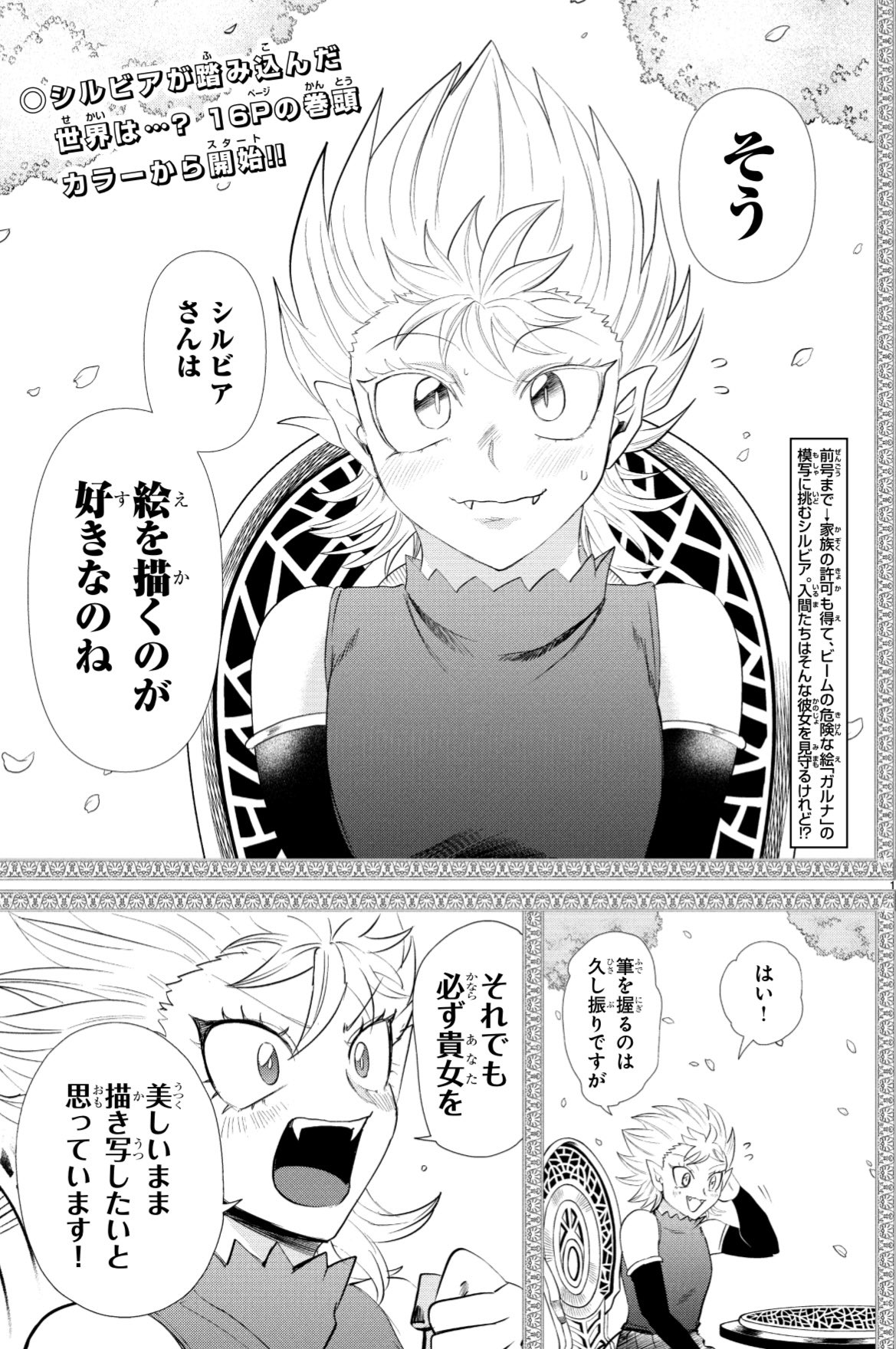 魔入りました! 入間くん【公式】 on X: 魔入りました! 入間くん【公式】 on X: